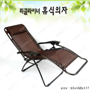 리클라이너 휴식의자/편한각도 조절의자/안마기용 의자/사우나, 캠핑의자/실버요양원 의자